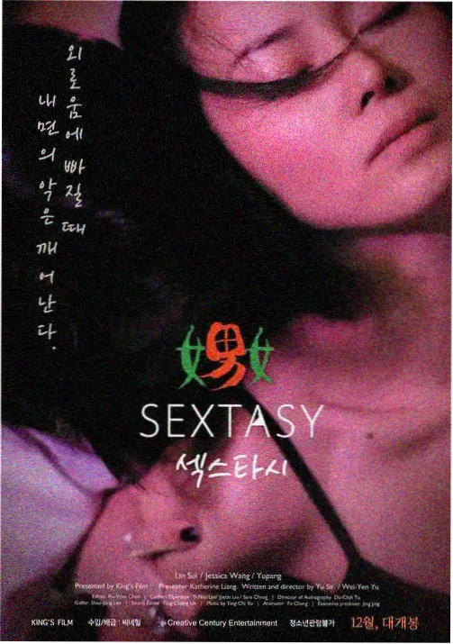 夜班公交影像截图